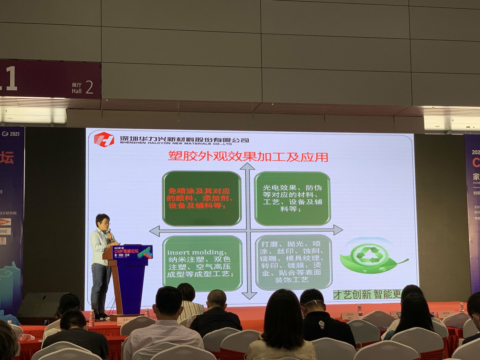 CMF展带你找材料找工艺—乐鱼官方网站-乐鱼LeYu(中国)